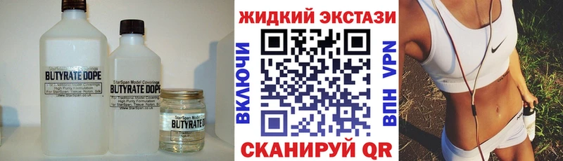 Бутират Butirat Заозёрный