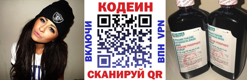 где купить   Заозёрный  Кодеин напиток Lean (лин) 