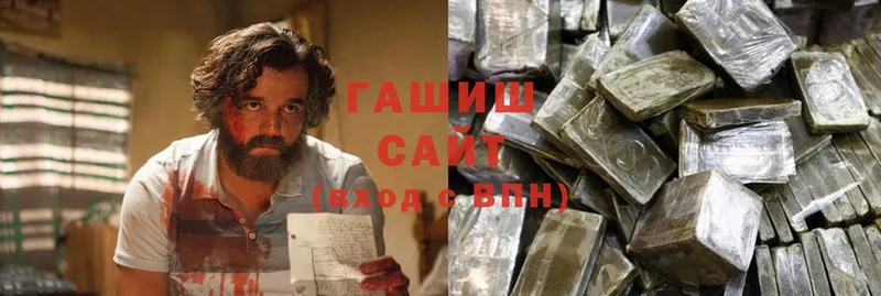 ГАШИШ VHQ  Заозёрный 