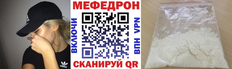 Мефедрон кристаллы  мориарти формула  Заозёрный 